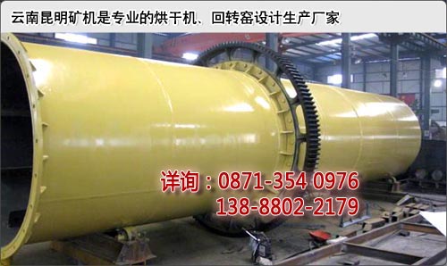 昆明烘干機廠家車間內(nèi)的成品展示